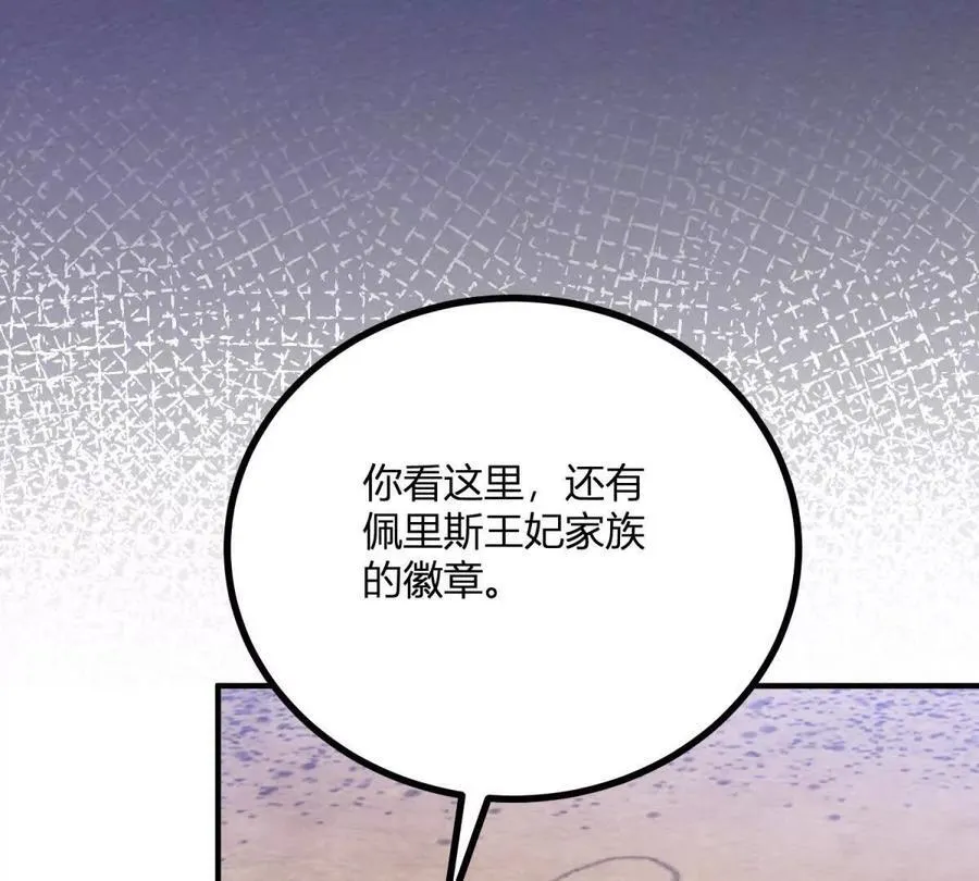 第136话 克莱尔侯爵的女人44