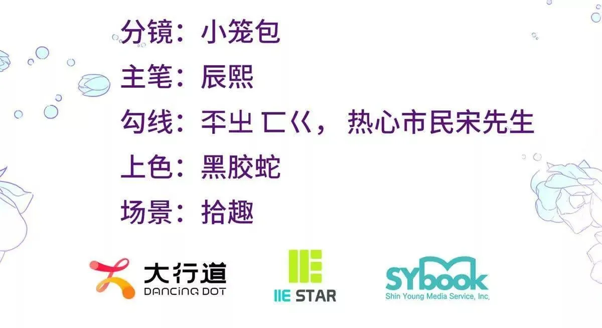 第138话 伊迪丝的野心2