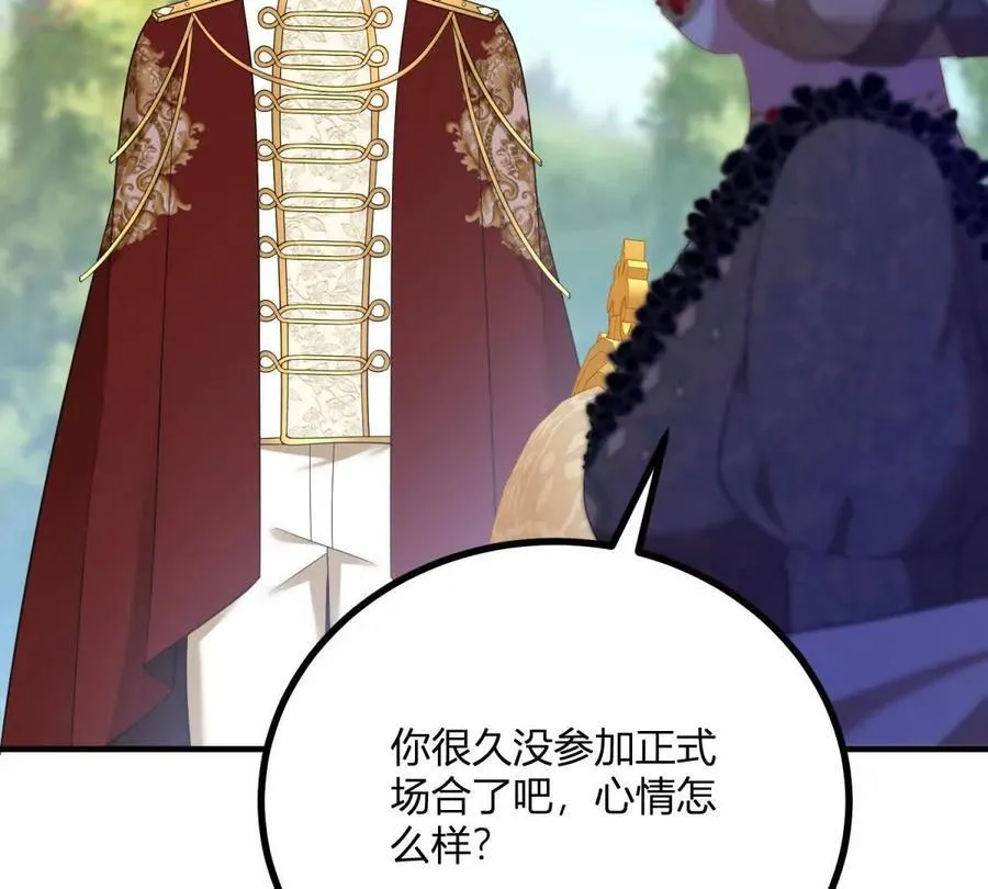 第134话 皇太后的初恋情人59