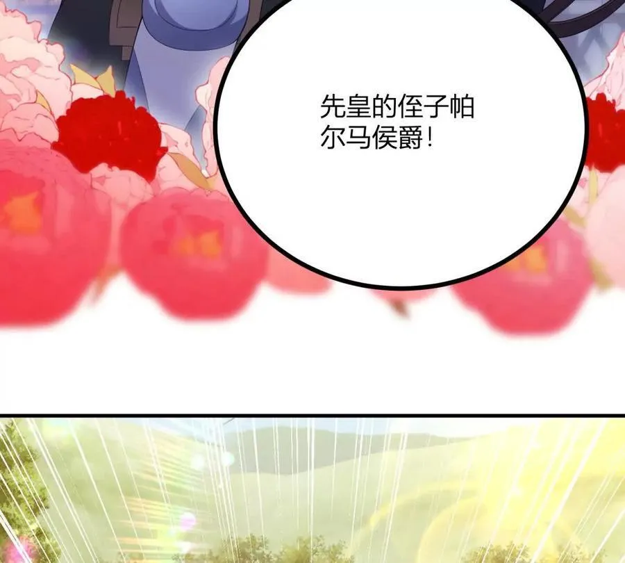 第139话 要做皇帝的情人17