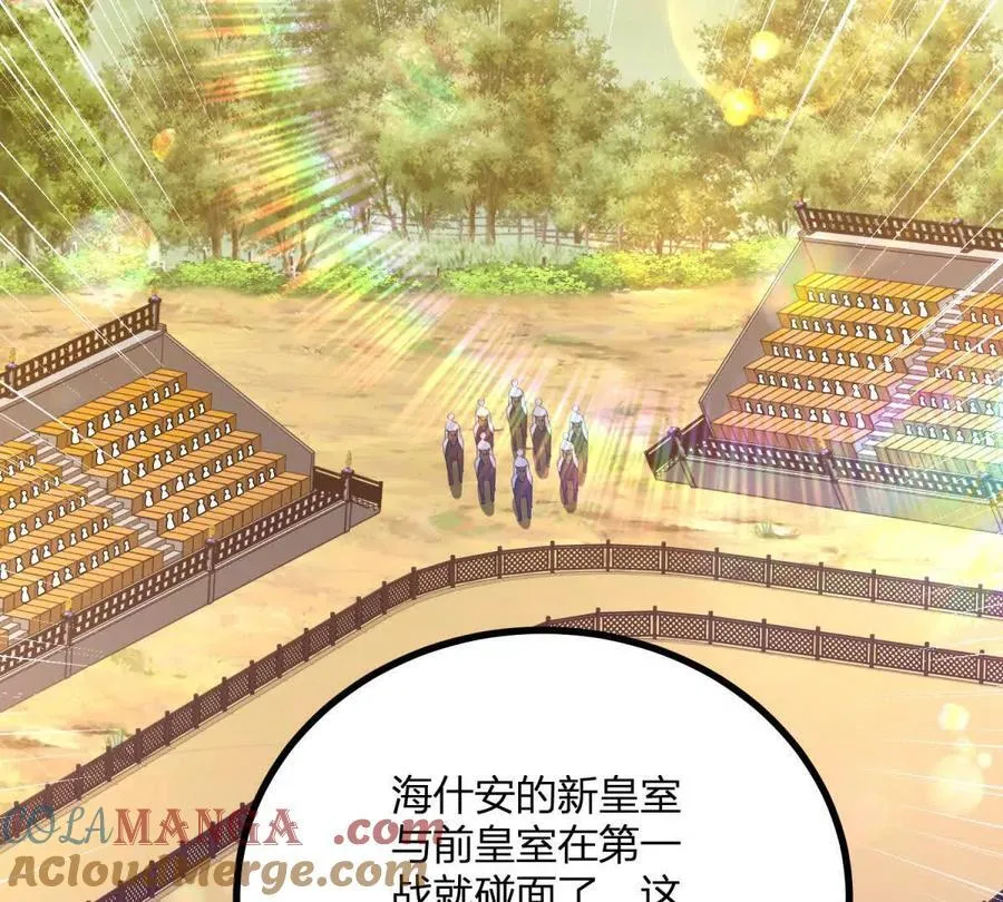 第139话 要做皇帝的情人18