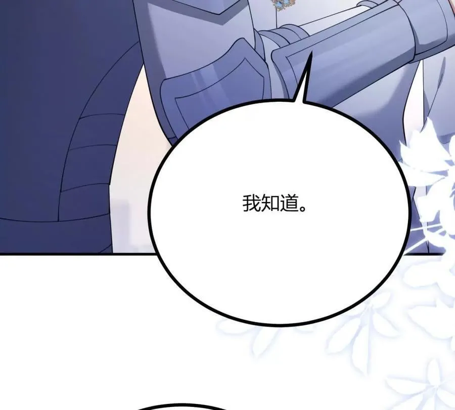 第137话 我俩的距离问题7