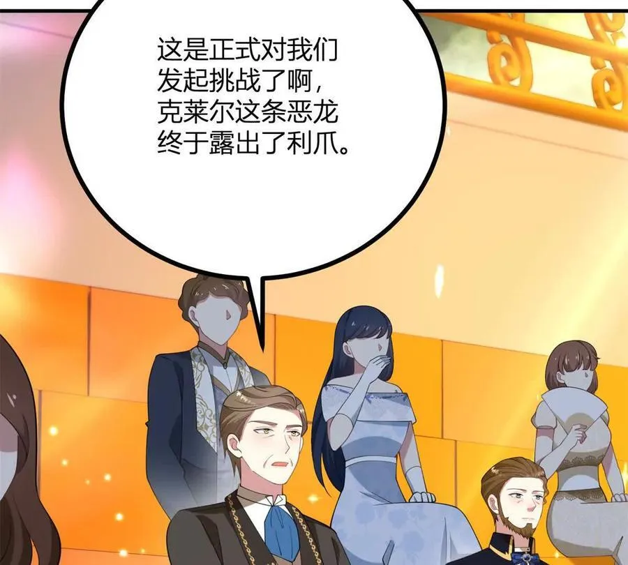 第139话 要做皇帝的情人64