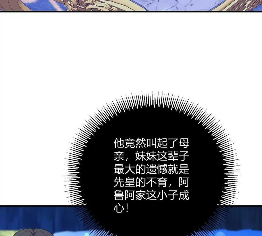 第134话 皇太后的初恋情人65