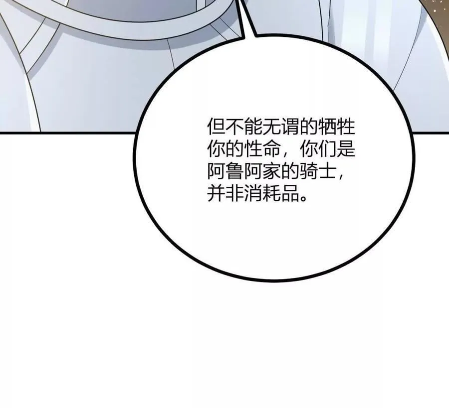 第131话 靴子里的铁钉70