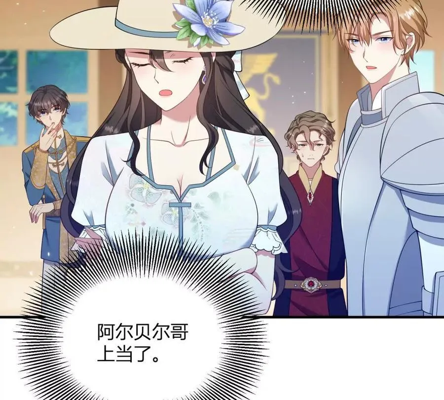 第133话 为了阿鲁阿！22