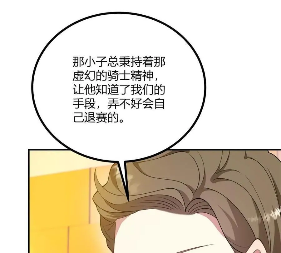 第139话 要做皇帝的情人73