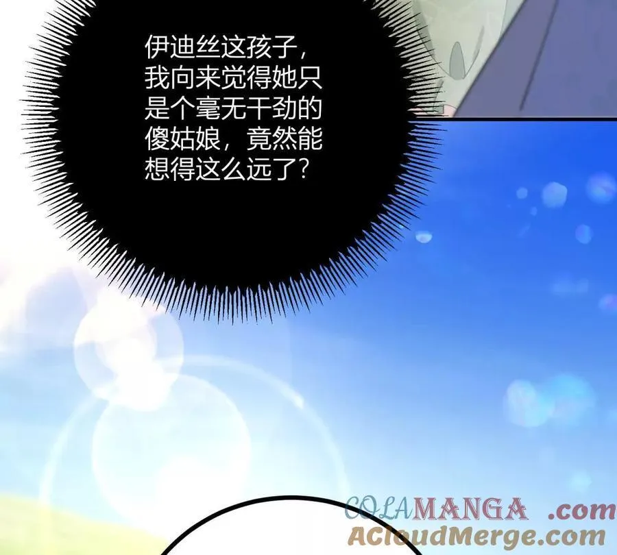 第139话 要做皇帝的情人33