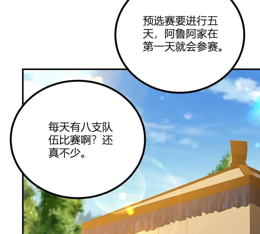 第136话 克莱尔侯爵的女人40