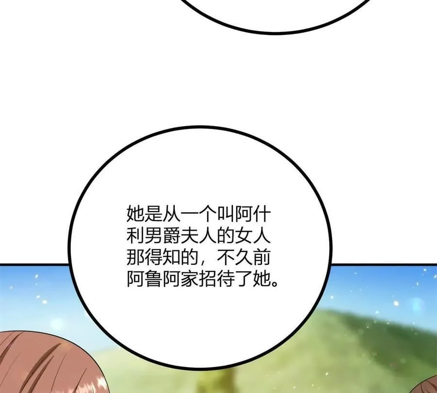 第134话 皇太后的初恋情人17