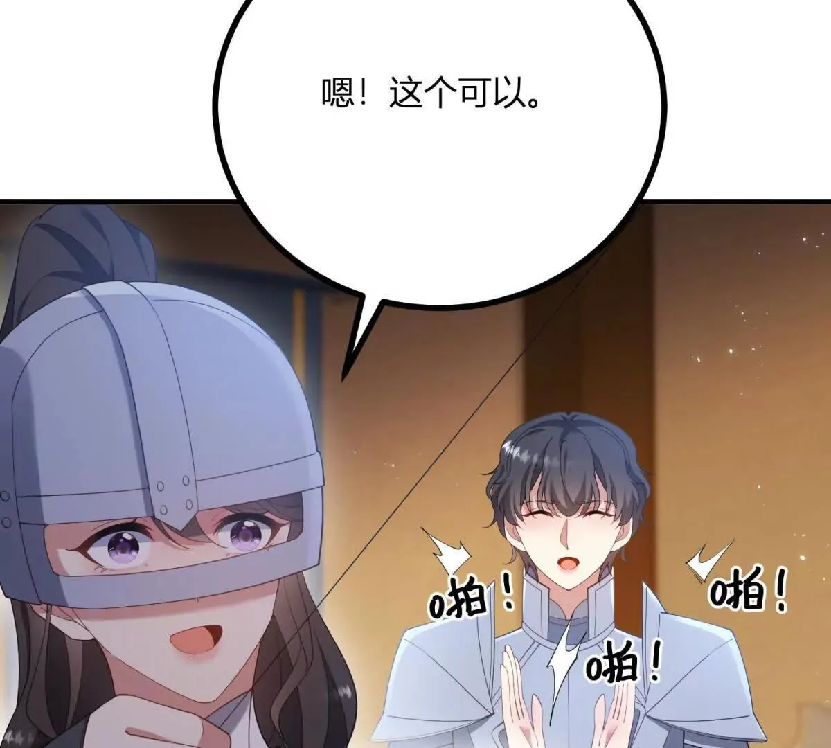 第138话 伊迪丝的野心12