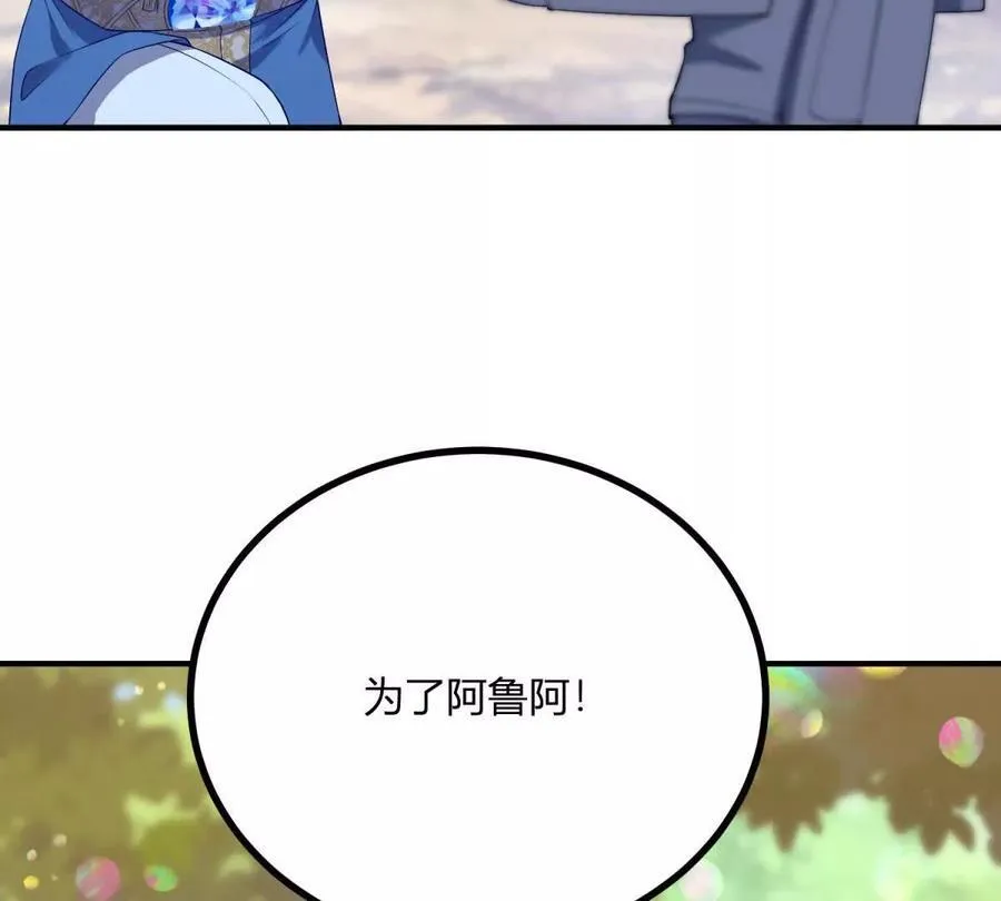 第133话 为了阿鲁阿！55