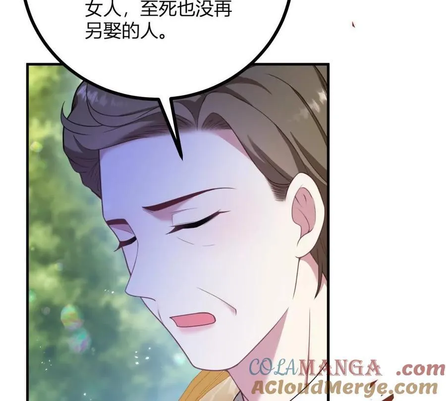 第134话 皇太后的初恋情人42