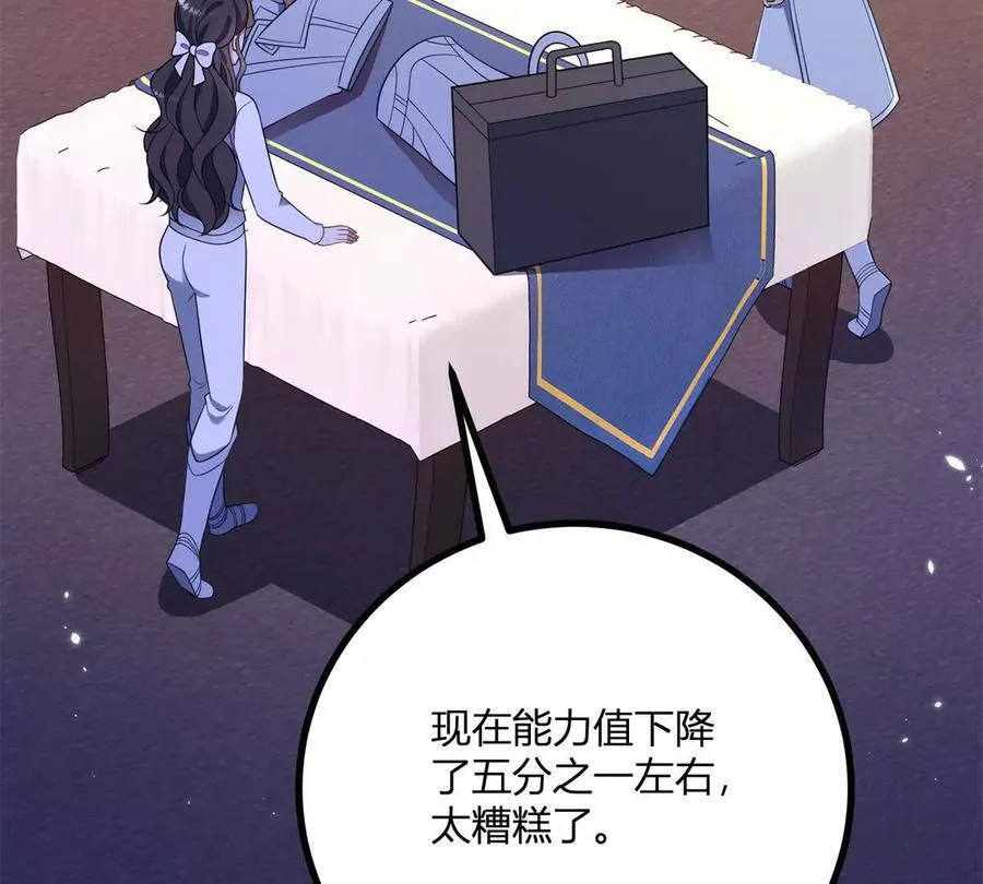 第137话 我俩的距离问题41