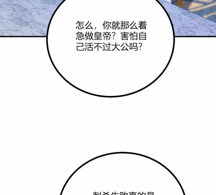第134话 皇太后的初恋情人31