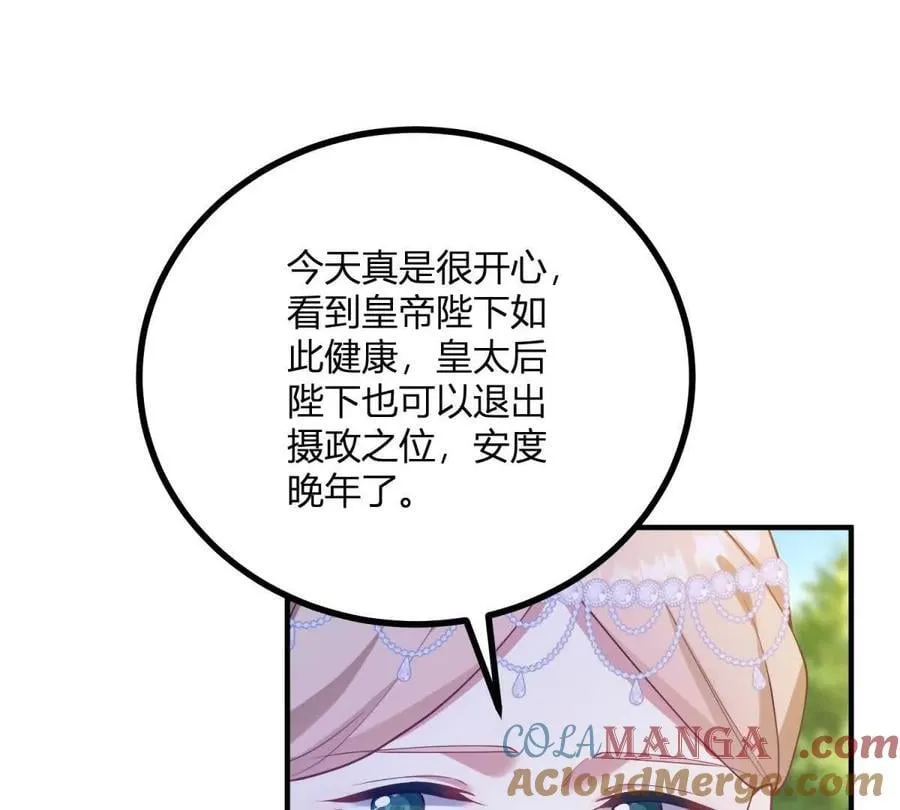 第136话 克莱尔侯爵的女人15