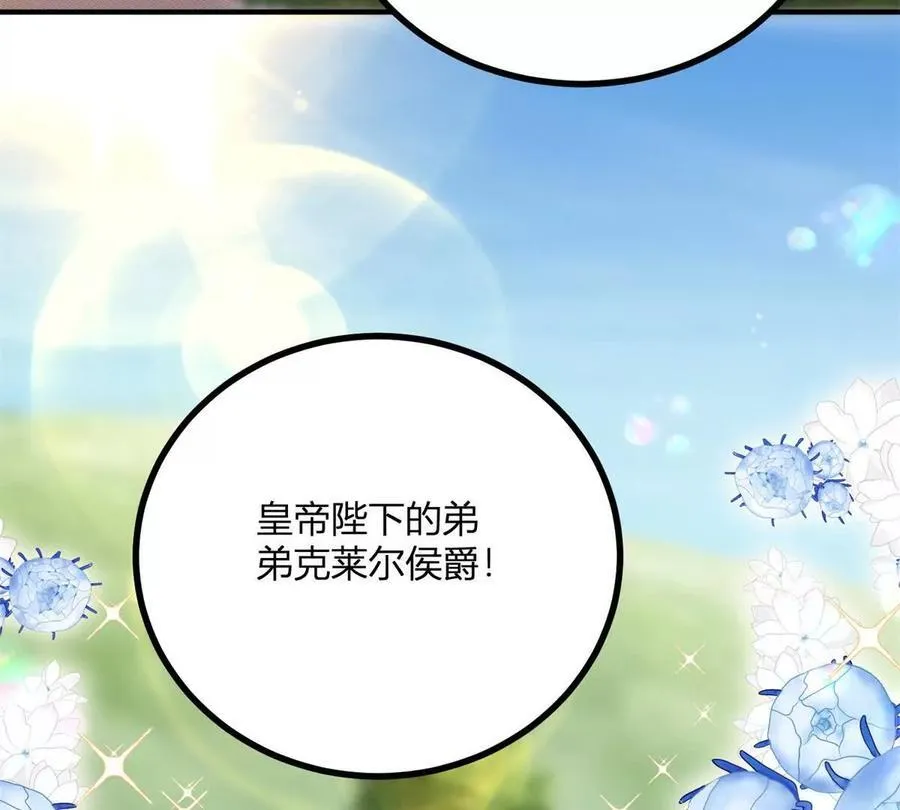 第139话 要做皇帝的情人8