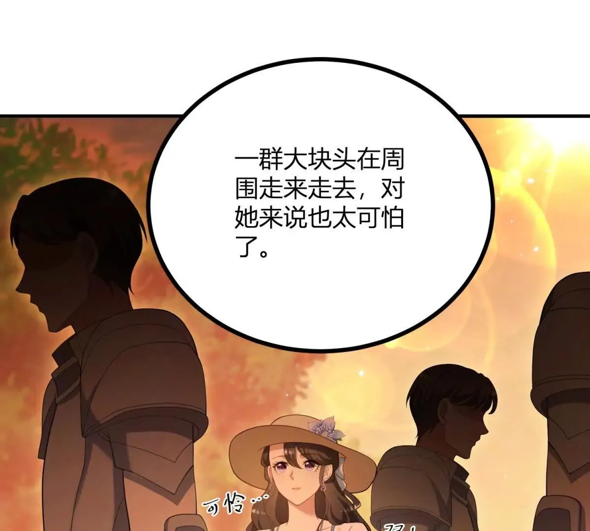 第132话 让我成为骑士38
