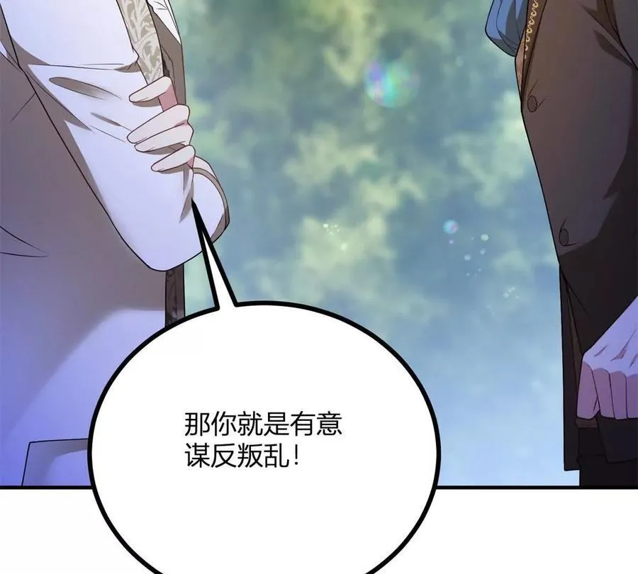 第135话 皇室八卦25