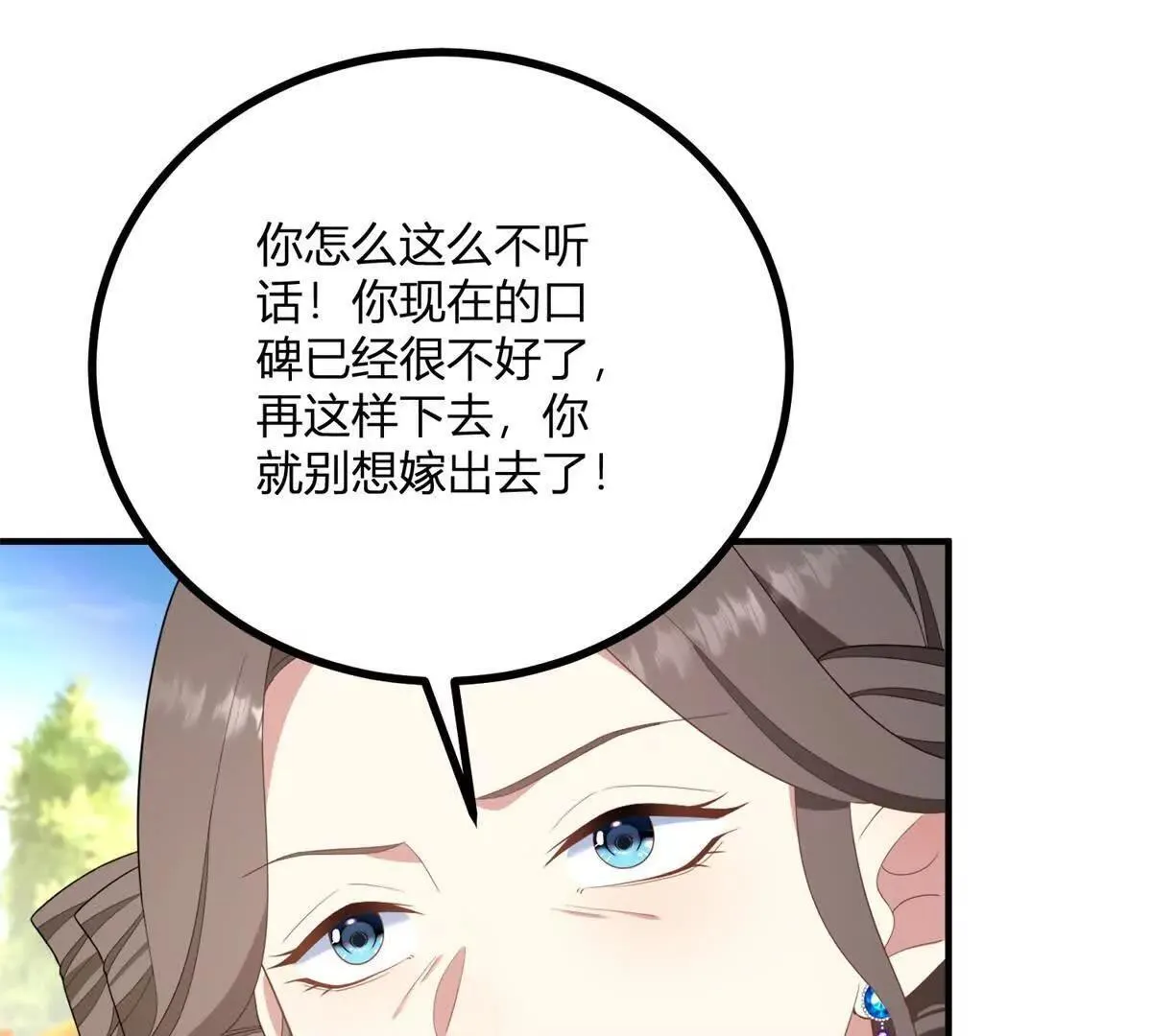 第138话 伊迪丝的野心51