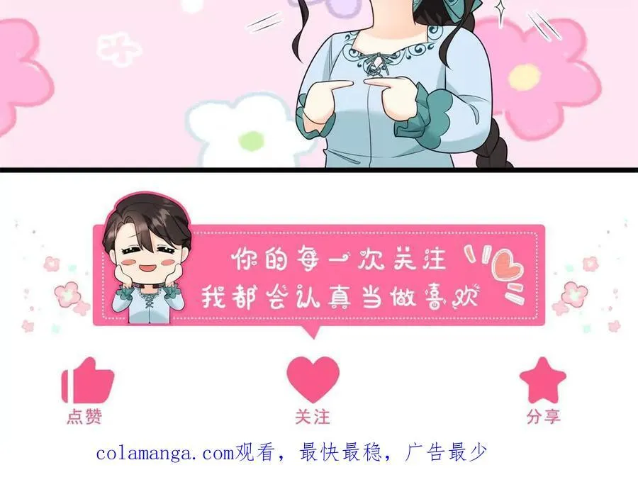 第134话 皇太后的初恋情人76