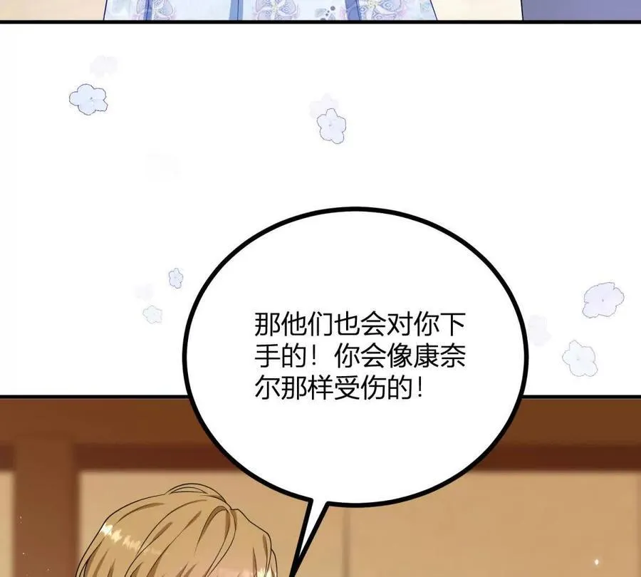 第133话 为了阿鲁阿！10
