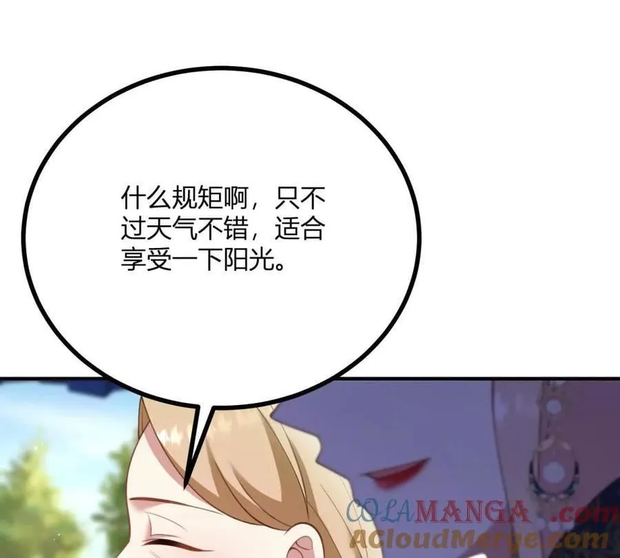 第135话 皇室八卦42