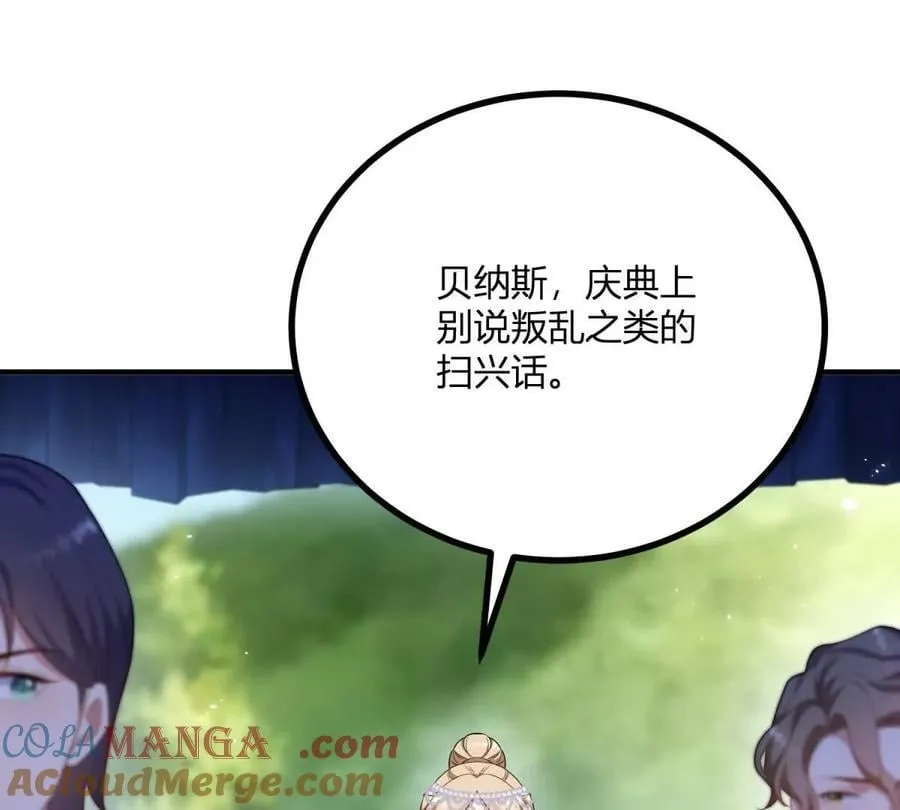 第135话 皇室八卦27