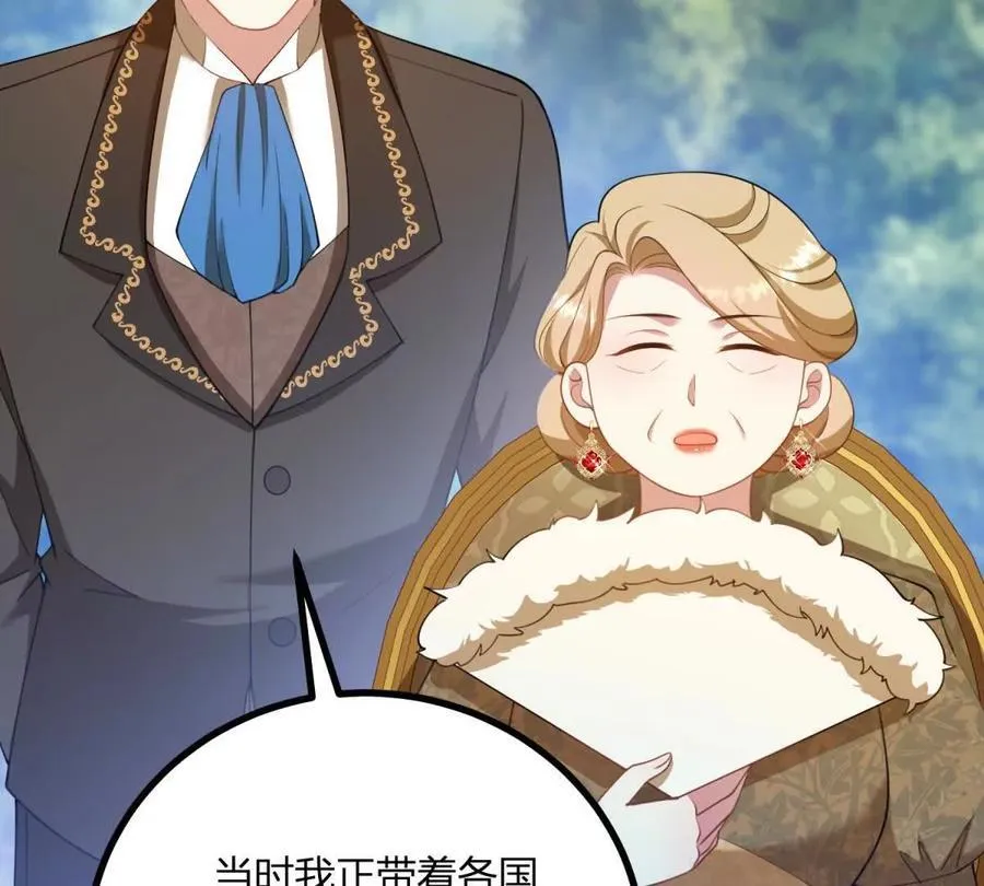 第134话 皇太后的初恋情人7