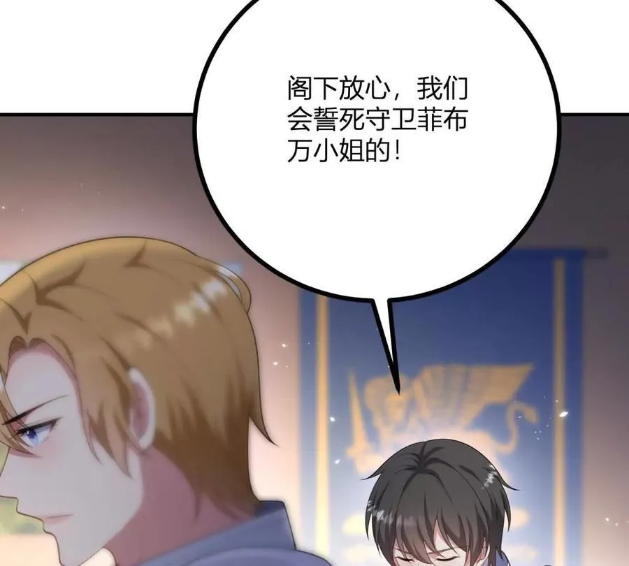 第137话 我俩的距离问题10