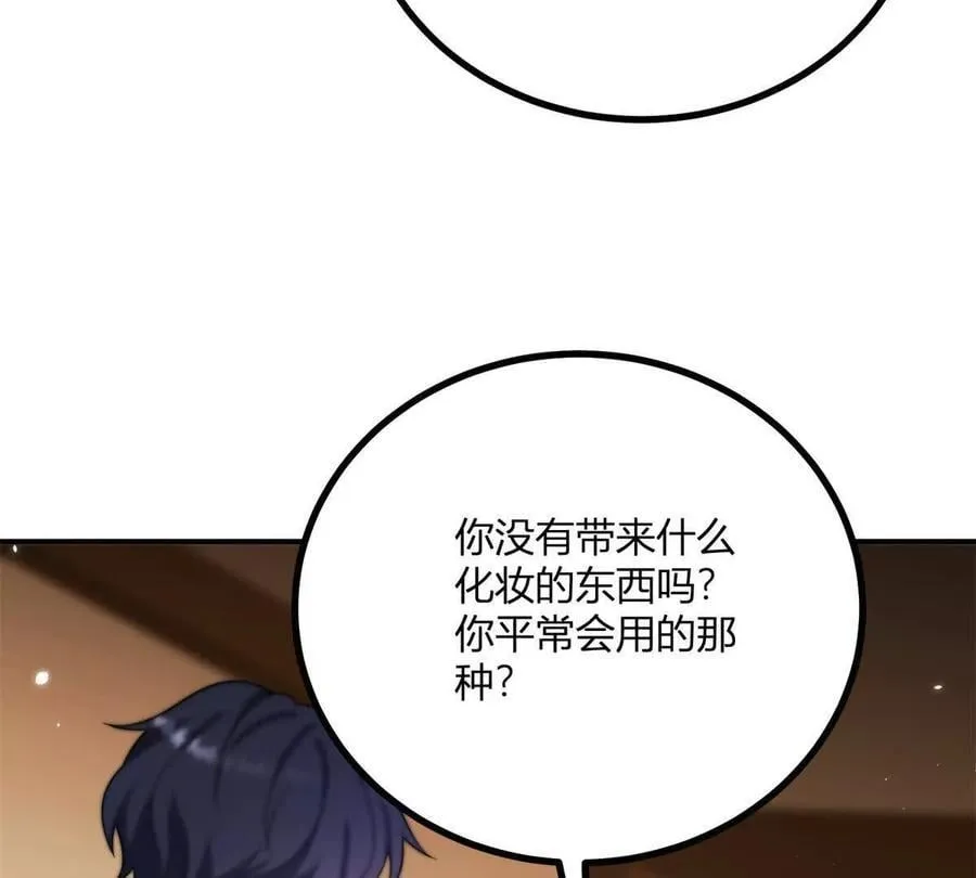 第137话 我俩的距离问题46