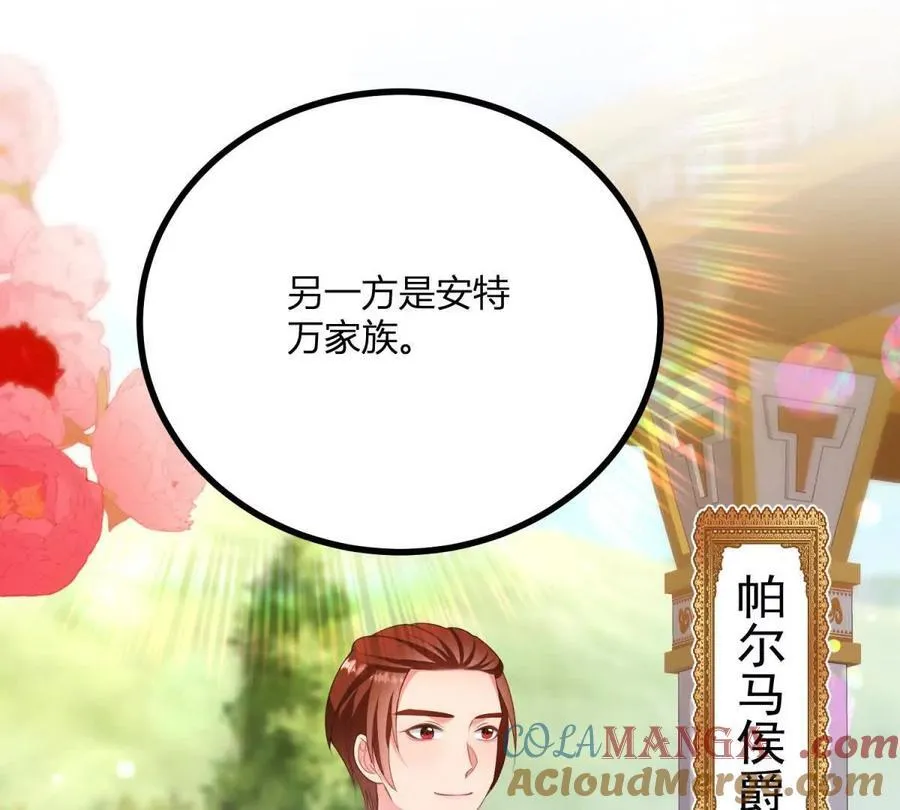 第139话 要做皇帝的情人15
