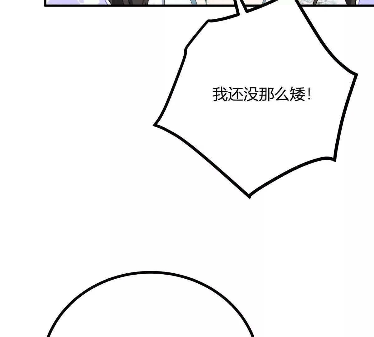 第132话 让我成为骑士41