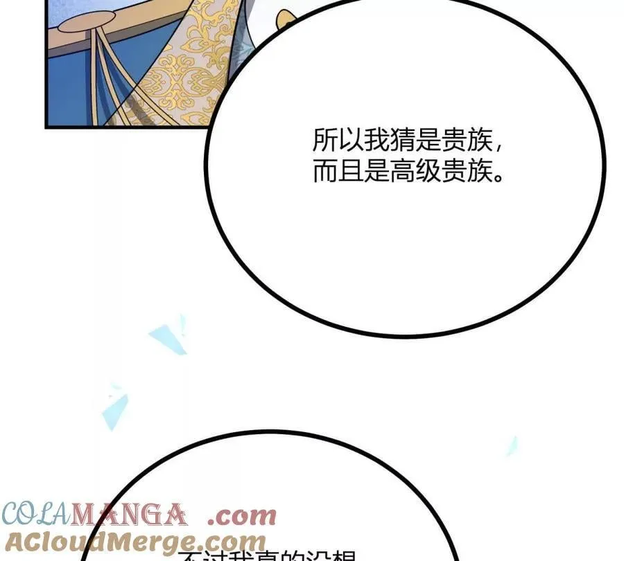 第131话 靴子里的铁钉21