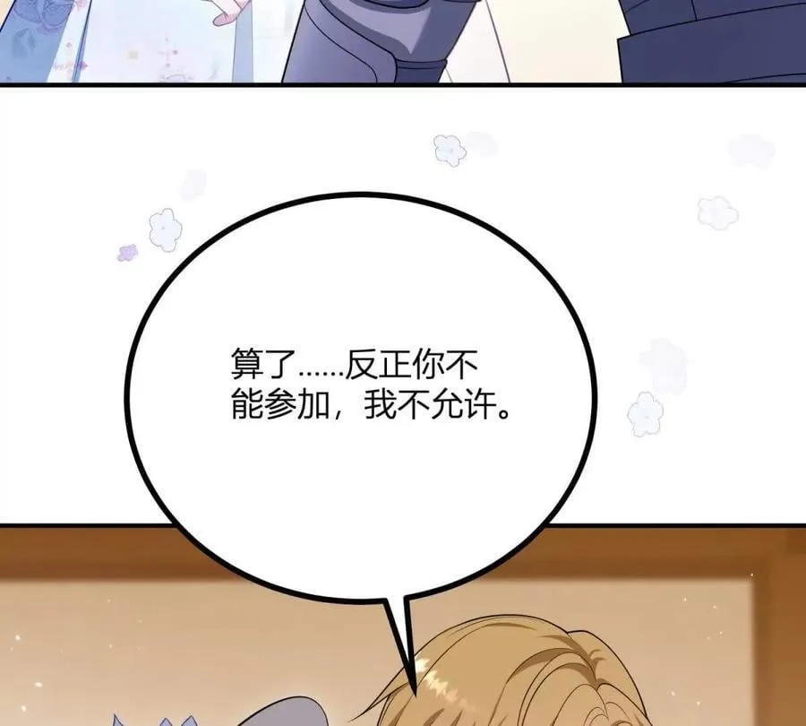 第133话 为了阿鲁阿！5