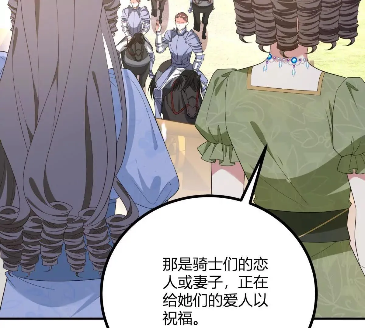 第138话 伊迪丝的野心40