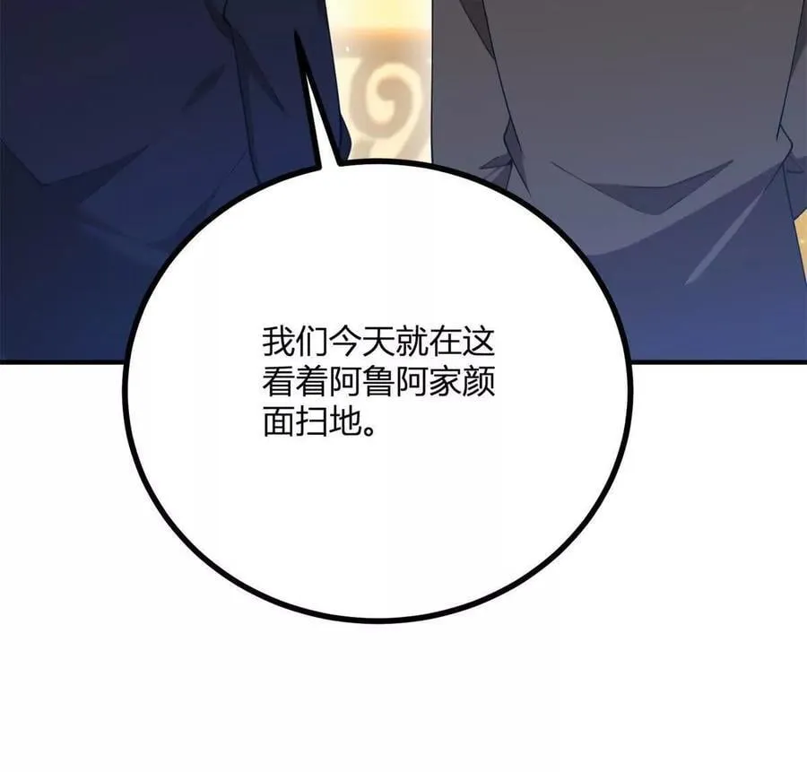 第139话 要做皇帝的情人77