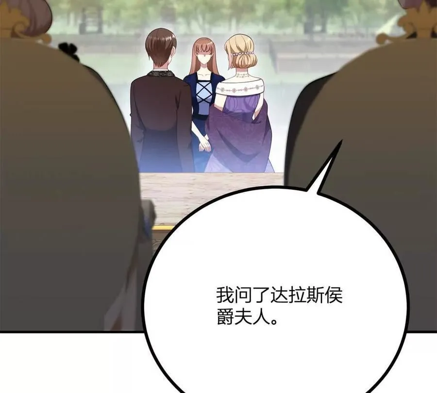 第134话 皇太后的初恋情人16