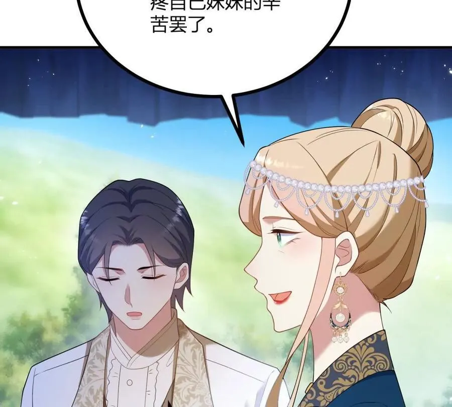 第135话 皇室八卦34