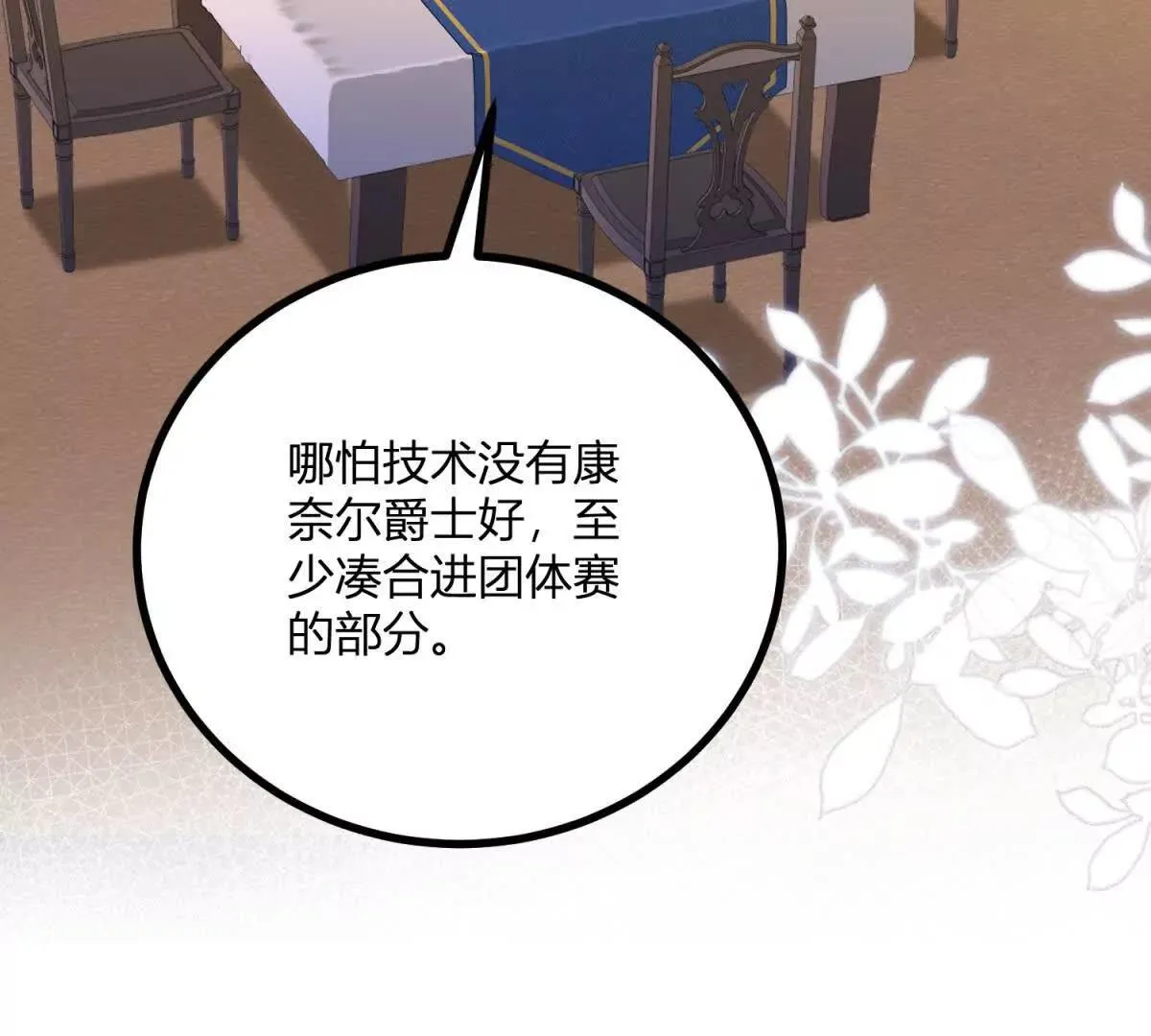 第132话 让我成为骑士5