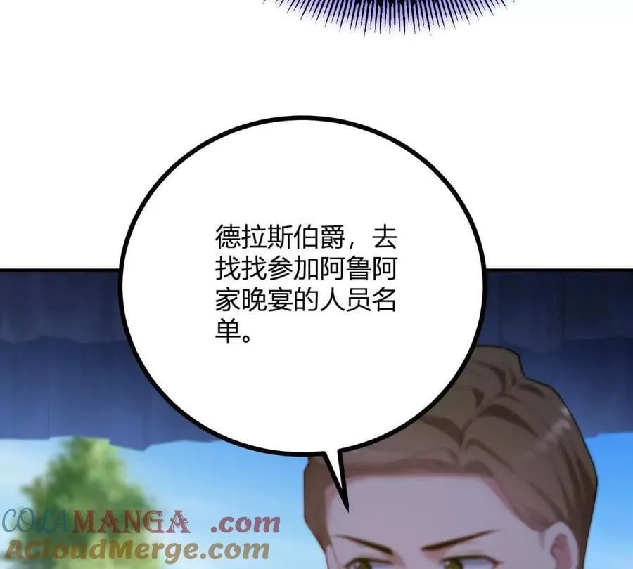 第136话 克莱尔侯爵的女人24