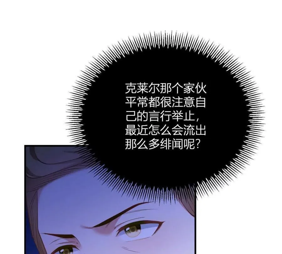 第136话 克莱尔侯爵的女人31