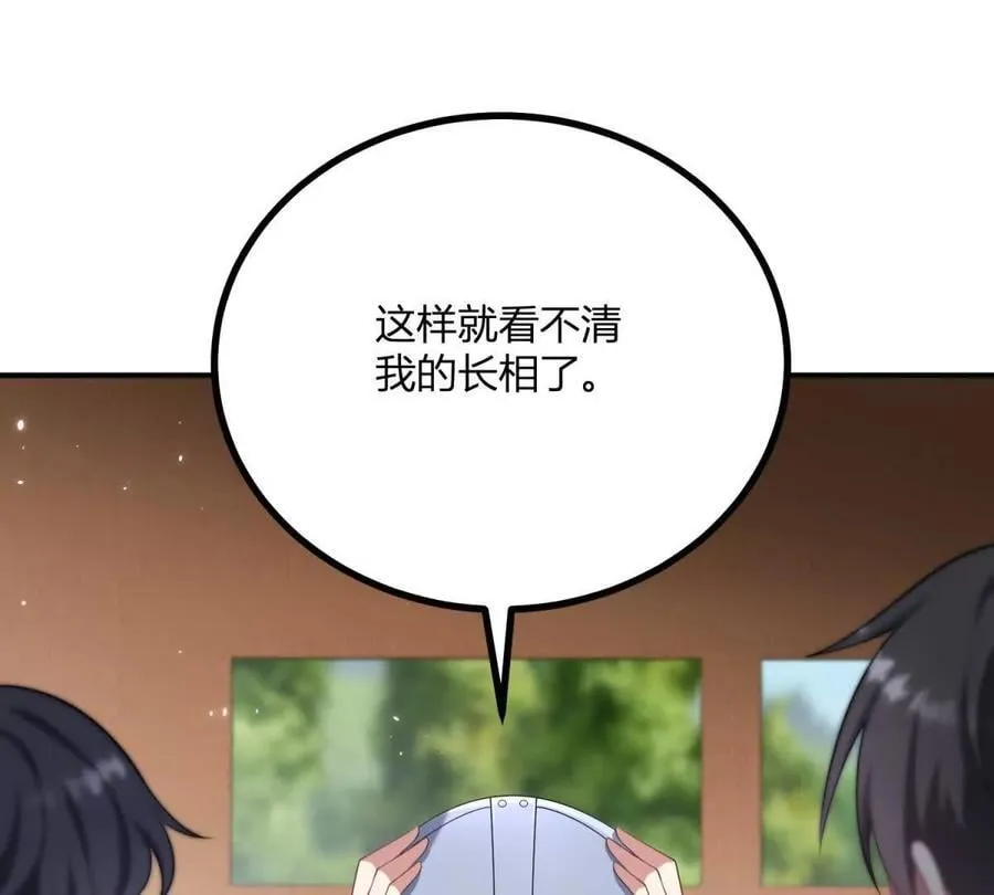 第137话 我俩的距离问题61