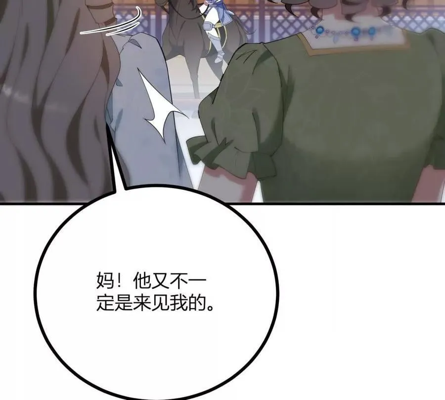 第139话 要做皇帝的情人37