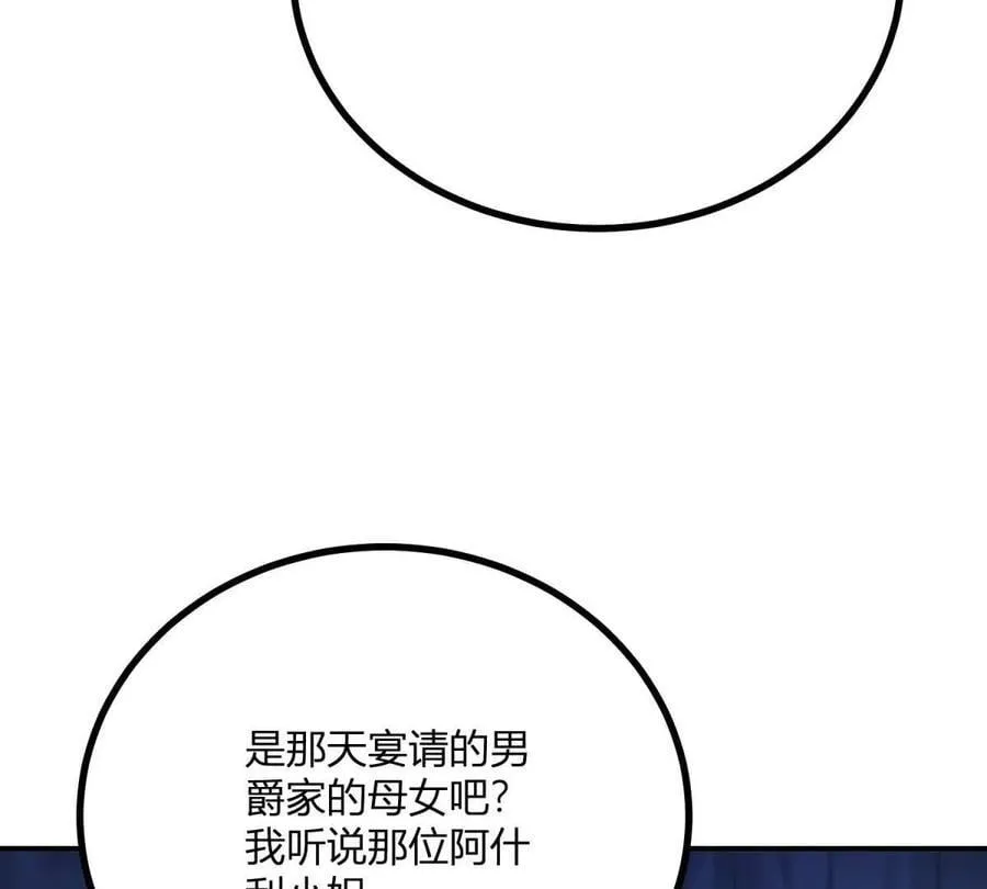 第135话 皇室八卦59