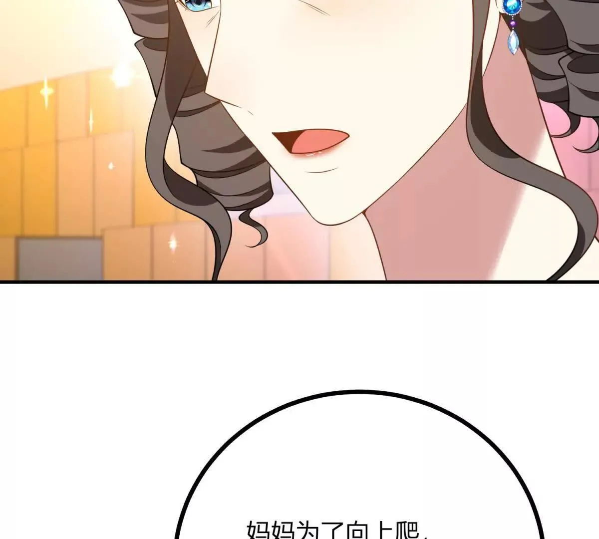第138话 伊迪丝的野心64