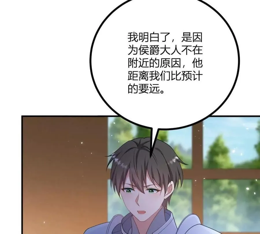 第137话 我俩的距离问题34