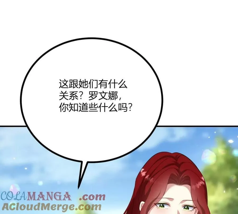 第135话 皇室八卦63