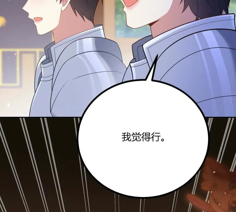 第137话 我俩的距离问题64