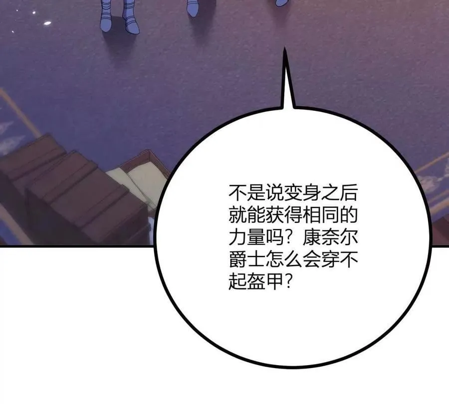第137话 我俩的距离问题31